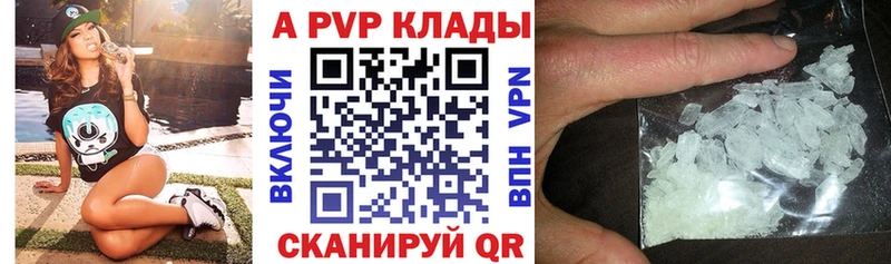 Alpha PVP СК КРИС  Новоалтайск 