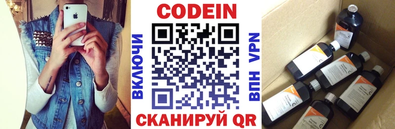Кодеиновый сироп Lean напиток Lean (лин)  мега ССЫЛКА  Новоалтайск 