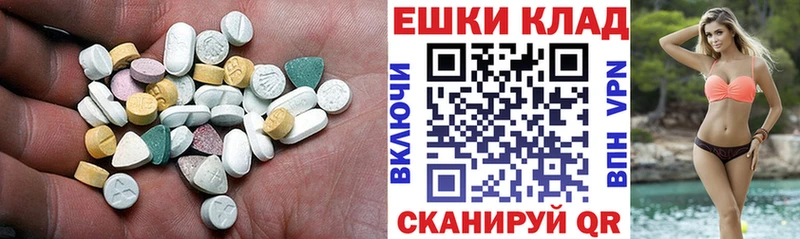 Ecstasy Cube  сколько стоит  Новоалтайск 