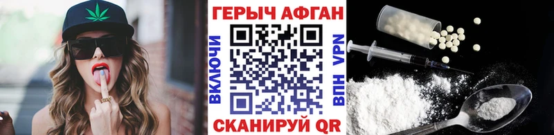 ГЕРОИН Heroin  Новоалтайск 