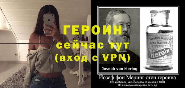 героин Белокуриха