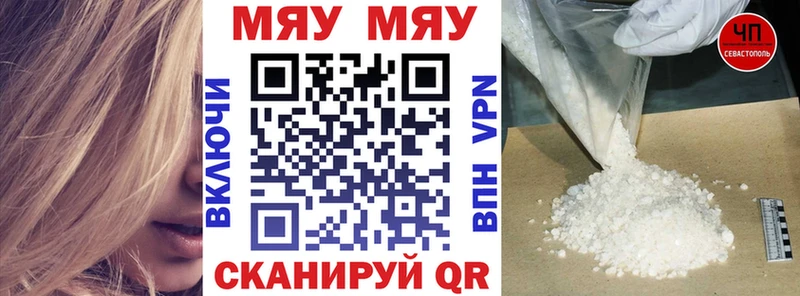 МЕФ mephedrone  Новоалтайск 